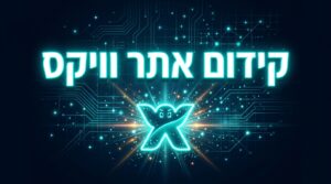 קידום אתר וויקס