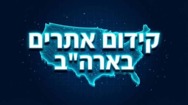 קידום אתרים בארצות הברית